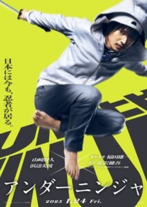 Under Ninja 2025 full movie
