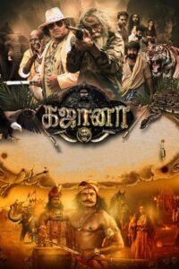 Gajaana 2025 full movie