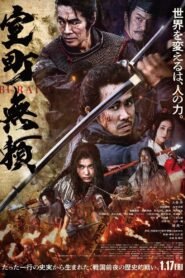 Samurai Fury 2025 full movie