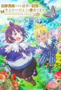 SHIROHIYO – Reincarnated as a Neglected Noble: Raising My Baby Brother with Memories from My Past Life 2025