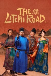 The Litchi Road 2025