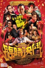 Hit N Fun 2025 full movie