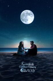 Nilavuku En Mel Ennadi Kobam 2025 full movie
