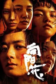 We Girls 2025 full movie
