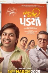 All the Best Pandya 2025 full movie