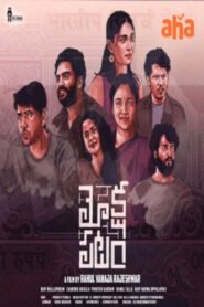Mokshapatam 2025 full movie