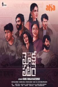 Mokshapatam 2025 full movie