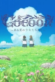 Cocoon: Aru Natsu no Shoujo-tachi yori 2025 full movie