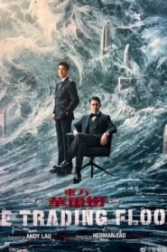 A Gilded Game 2025 full movie