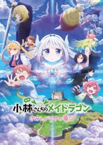 Miss Kobayashi’s Dragon Maid: A Lonely Dragon Wants to Be Loved 2025 full movie
