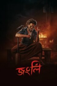 Jongli 2025 full movie