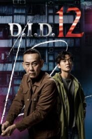 D.I.D 12 2025
